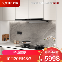 方太(FOTILE)抽吸油烟机灶具套装欧式顶吸油烟机防干烧灶套餐25巡航风量变频烟灶联动套装F3+THK21B