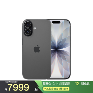 Apple iPhone 17 512G 黑色 移动联通电信5G手机