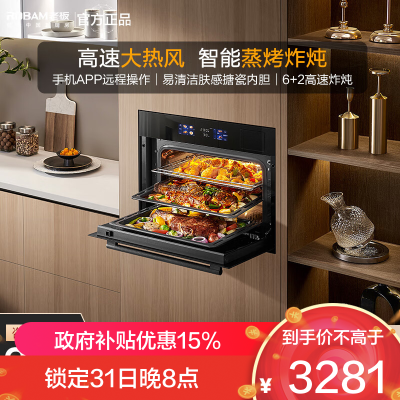 老板(Robam)48L搪瓷嵌入式蒸烤炸焖炖四合一 家用大容量蒸烤炸一体机 智控彩屏蒸箱烤箱空气炸CQ9081D