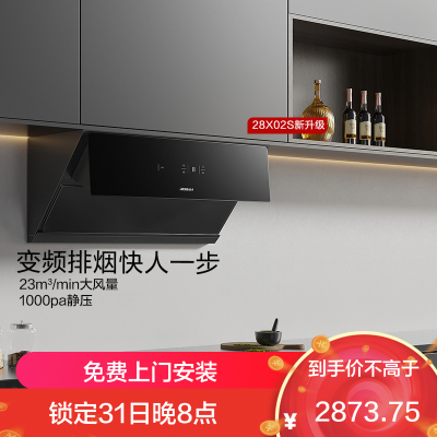 老板(Robam)23m³抽油烟机单烟机吸油烟机侧吸式大吸力脱排油烟机自营免拆洗近吸式油烟机28X02S