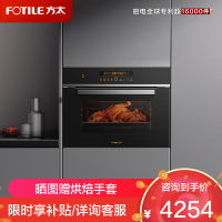 方太烤箱家用烤烘炸一体机 42L大容量 厨房嵌入式电烤箱 WiFi智控 搪瓷内胆1度精准控温 KQD42F-E5.i
