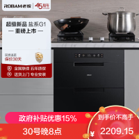 老板(Robam)125L二星级嵌入式家用消毒柜 无臭氧味 三门三抽 低温快消消毒碗柜 安全杀菌白色XZ78-G1