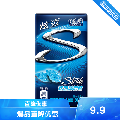 王一博代言-亿滋炫迈Stride无糖口香糖（炫动薄荷味）28片50.4g休闲小零食口香糖