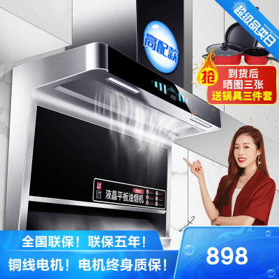 铜线电机保五年-新飞抽油烟机新款油烟机单烟机一级能效7字型大吸力自动清洗家用厨房侧吸式顶侧双吸自清洁尊风自行安装