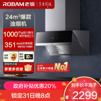 老板(Robam)变频24m³吸油烟机抽油烟机单烟机吸油烟机侧吸式大吸力脱排油烟机28X5S (28D3S同款)