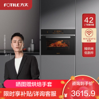 方太烤箱家用烤烘炸一体机 42L大容量 厨房嵌入式电烤箱 WiFi智控 搪瓷内胆1度精准控温 KQD42F-E5.i
