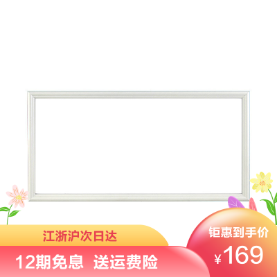 奥普(AUPU)浴霸普通集成吊顶式照明系列5020AK白色30*60厨房卫生间透关无闪节能LED长方形灯功率18W平板灯