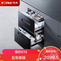 方太[新品消毒柜02-JP10]130升2门3抽 嵌入式家用消毒碗柜 5分钟瞬消 三重组合消毒