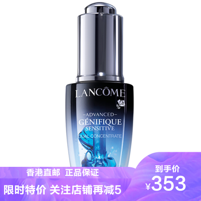 兰蔻Lancome全新小黑瓶安瓶肌底修护舒润精华20ml肌底修护精华液