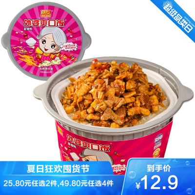食友(shiyou)姜爆鸭自热米饭260g/盒速食食品方便米饭即食自加热快餐懒人煲仔米饭