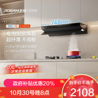 老板(Robam)[小尺寸]油烟机26立方风量1100Pa抽油烟机顶侧一体超薄平嵌大吸力61A9S L1mini