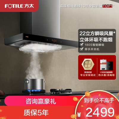 方太CXW-358-EMC2A排抽油烟机22立方瞬吸风量顶吸欧式吸油机电器家用厨房大功率吸力官方官方旗舰店