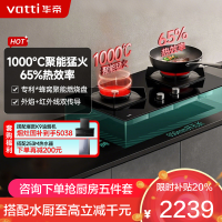 华帝(vatti)燃气灶聚能灶双灶具3.5kW高热效家用台式嵌入式两用钢化玻璃面板i10086B(天然气)