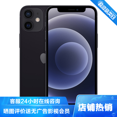苹果(Apple)iPhone12mini128GB黑色移动联通电信5G全网通手机iphone12mini