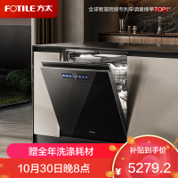 方太洗碗机02-V16Max V系列21套大容量 嵌入式家用 3层墅级容量 高能气泡洗 独立蒸汽消杀 黑色