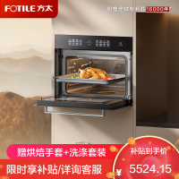 方太(FOTILE)微蒸烤一体机G1S 嵌入式 国家补贴 微蒸烤炖炸五合一 44升家用大容量 12寸长彩膜屏 上下精准控