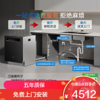 [自动开关门]老板(Robam)盐系W76D-G1 Ultra火山盐黑150L以上大容量嵌入式洗碗机家用全自动紫外消毒