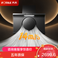 方太(FOTILE)[R1S超高风速]25风量抽吸油烟机侧吸油烟机油烟机家用大吸力14m/s大风速油烟机