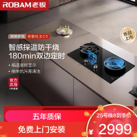 老板(Robam)灶具58B9A-C5 家用嵌入式双灶4.8kW猛火 一级能效双边定时防干烧可调节尺寸 液化气升级款C5