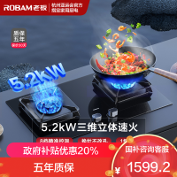 [控火大师]老板5.2kW燃气灶自营双眼灶煤气灶单灶具嵌入式灶煤气炉钢化玻璃炉具57B5X(天然气灶)57B6D同款