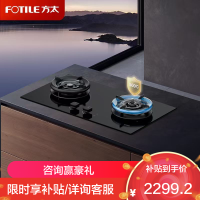 方太(FOTILE)[易清洁防干烧]燃气灶天然气 嵌入式5.2kW*猛火双灶 防干烧可联动 02-TEK21-G-12T