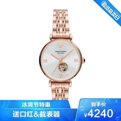 阿玛尼(EMPORIO.ARMANI)满天星手表玫瑰金镶钻刻度时尚休闲透窗全自动机械表女士腕表AR60023AR60023