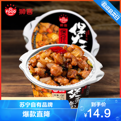 狮客苏宁自主品牌-秘制黄焖鸡煲仔饭315g自热米饭办公出游懒人必备