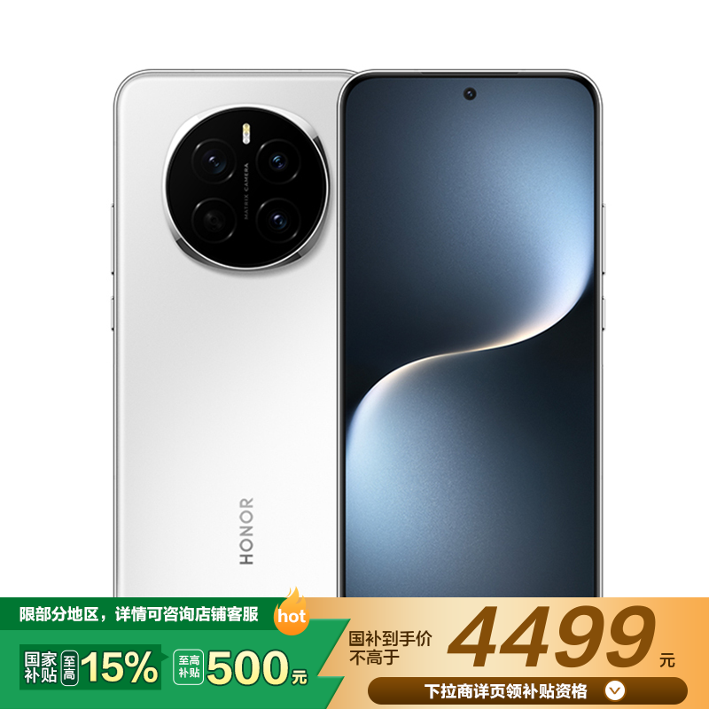 荣耀Magic7 16GB+512GB PTP-AN00 雪域白 骁龙8至尊版移动平台 荣耀AI自然光绿洲护眼屏 第三代青海湖电池 5G手机