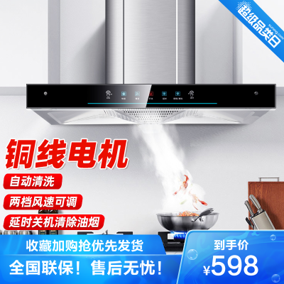 欢呼好太太大吸力欧式抽油烟机单烟机吸油烟机直吸165T家用顶吸式17立方平吸脱排吸烟机t型吸顶式智能自动清洗