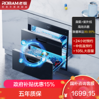 老板(Robam)消毒柜 嵌入式105升消毒柜大容量 嵌入式消毒柜自营 消毒柜 家用消毒柜 消毒碗柜 XB702X