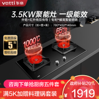 华帝(vatti)燃气灶聚能灶双灶具3.5kW高热效家用台式嵌入式两用钢化玻璃面板i10086B(天然气)