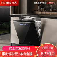 方太洗碗机02-V16Max V系列21套大容量 嵌入式家用 3层墅级容量 高能气泡洗 独立蒸汽消杀 黑色