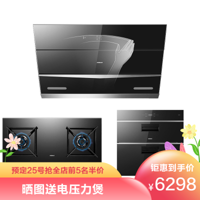 老板（ROBAM）侧吸触控式22立方油烟机4.5kW然气灶具+105L消毒柜烟灶消套餐27N0H+37B5X+702X
