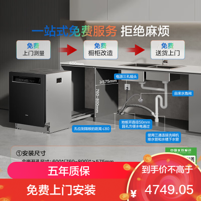 [自动开关门]老板(Robam)盐系W76D-G1 Ultra火山盐黑150L以上大容量嵌入式洗碗机家用全自动紫外消毒