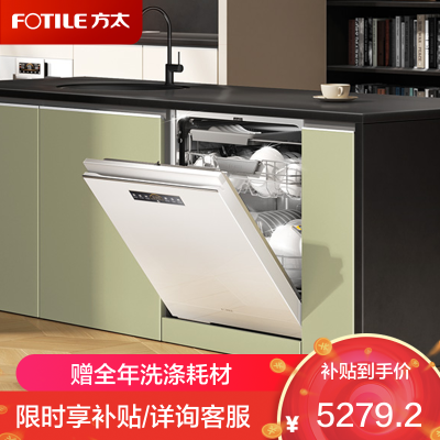 方太洗碗机 JBCD7E-02-B-V16 V系列21套大容量 嵌入式家用 3层墅级容量 高能气泡洗 独立蒸汽消杀 白色