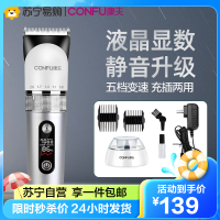 康夫(CONFU)理发器 专业发廊电推剪 充插两用 成人儿童婴儿家用剃头刀充电推子KF-T113