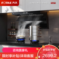 方太齐平顶侧双吸抽吸油烟机大吸力7字型油烟机一级能效L1单烟机 27风量