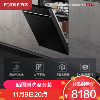 [专柜同款]方太(FOTILE)嵌入式洗碗机W2 高能气泡洗大容量洗消烘除存15套大容量 6+3+1洗涤程序
