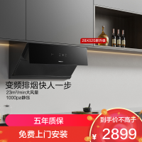 老板(Robam)23m³抽油烟机单烟机吸油烟机侧吸式大吸力脱排油烟机自营免拆洗近吸式油烟机28X02S