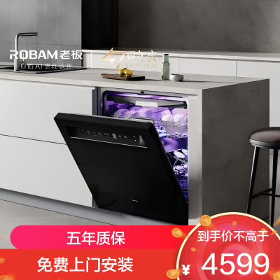 [自动开关门]老板(Robam)盐系W76D-G1 Ultra火山盐黑150L以上大容量嵌入式洗碗机家用全自动紫外消毒