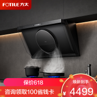 方太(FOTILE)油烟机[重磅新品]R1+TF37B超高风速14m/s秒锁油烟 25风量侧吸式+5.2Kw猛火灶具