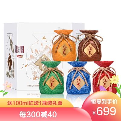 酒鬼酒五彩酒鬼酒52度100ml*5瓶馥郁香型白酒礼盒装