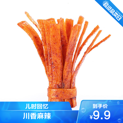 蜀道香川味零食扯筋辣条100g*3袋吃网红麻辣味袋装小零食