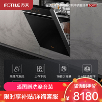 [专柜同款]方太(FOTILE)嵌入式洗碗机W2 高能气泡洗大容量洗消烘除存15套大容量 6+3+1洗涤程序