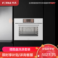 方太蒸烤箱一体机嵌入式家用烘培多功能彩膜屏 蒸烤炖*炸四合一智能大容量50L电蒸烤箱空气炸02-EF1 -W新白色款