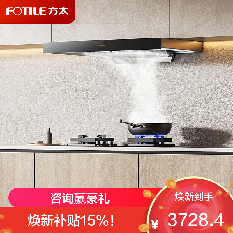 方太烟灶套装EMC2T+TF27B欧式顶吸式22风量挥手感应一级能效油烟机+5.2Kw猛火灶