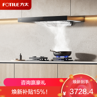 方太烟灶套装EMC2T+TF27B欧式顶吸式22风量挥手感应一级能效油烟机+5.2Kw猛火灶