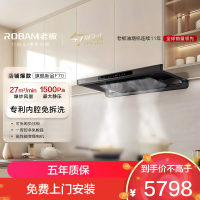 老板(ROBAM) 欧式超薄F70大吸力家用抽油烟机燃气灶烟灶联动 F70+57B9A-D2P烟灶套装 天然气