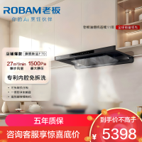 老板(Robam)超薄顶侧双吸烟灶套装 家用抽油烟机27大风量烟灶联动 烟灶套装F70+58B9A-C5 天然气