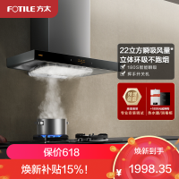 方太CXW-358-EMC2A排抽油烟机22立方瞬吸风量顶吸欧式吸油机电器家用厨房大功率吸力官方官方旗舰店